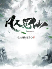 凡人修仙传27