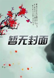 无敌神兽金刚动画片