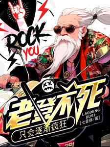 穿越变成癌细胞小说