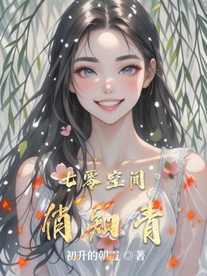 七零空间在手养崽不愁剧情