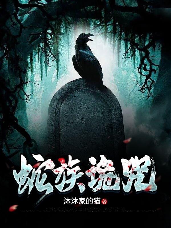  蛇族崛起斗破中人气角色盘点 